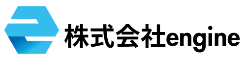 株式会社engine